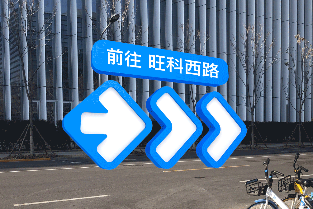 腾讯地图｜AR步行导航设计总结 - 图28