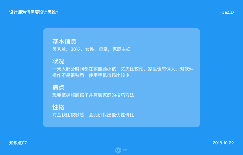 大师都是如何用产品思维做设计 - 图7