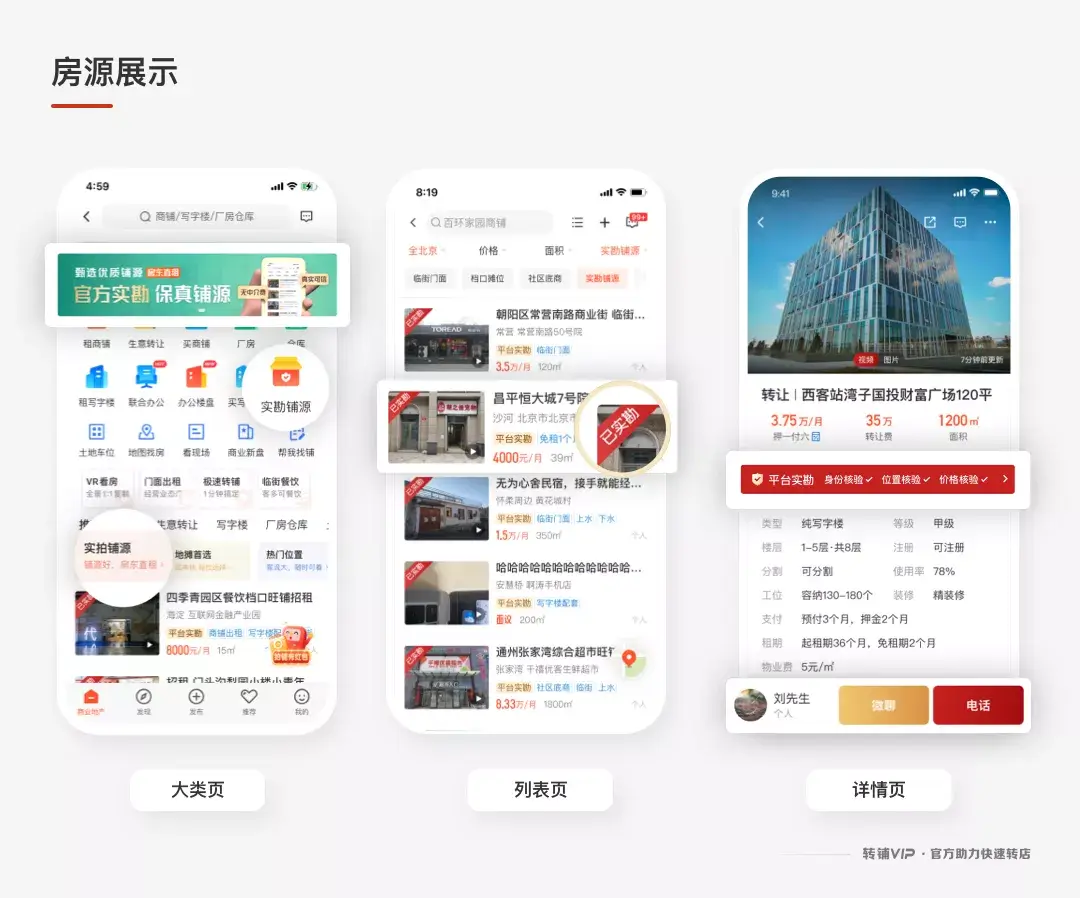 58｜服务设计案例 - 图10