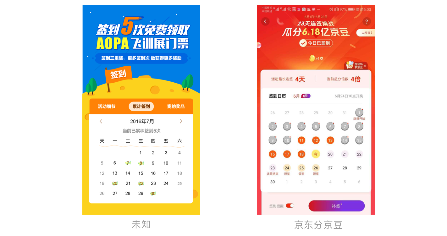 签到功能｜相关功能设计总结 - 图29