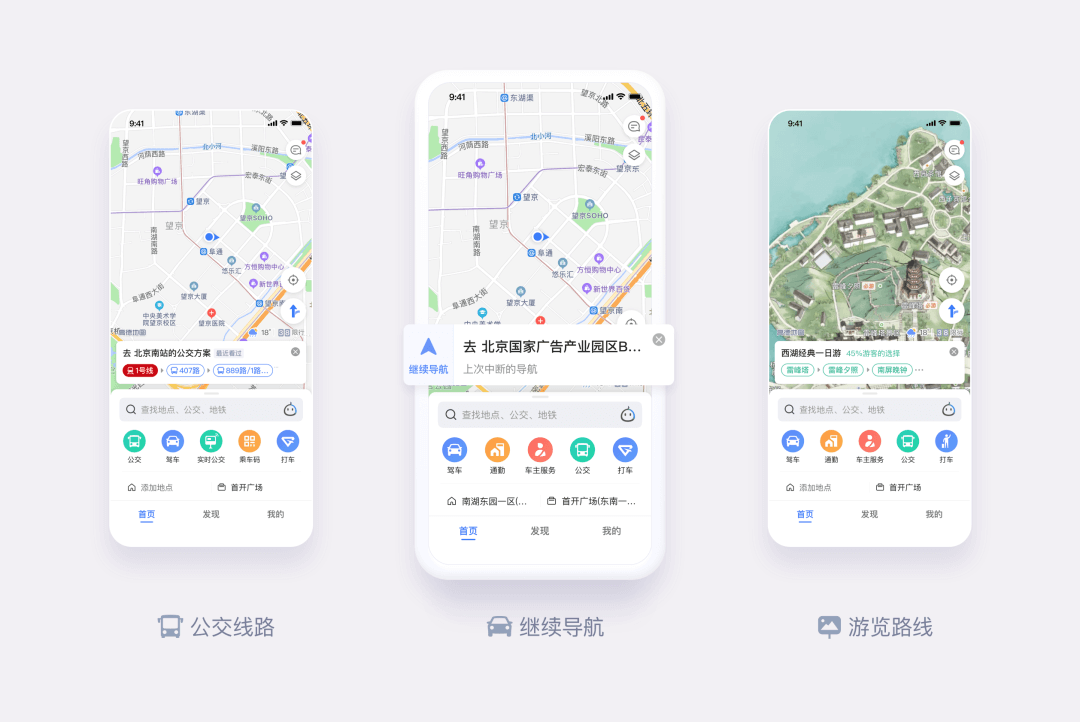 高德地图 V10.0 重大改版项目复盘 - 图9