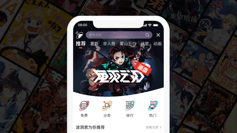 腾讯动漫｜设计改版作品总结.docx - 图36