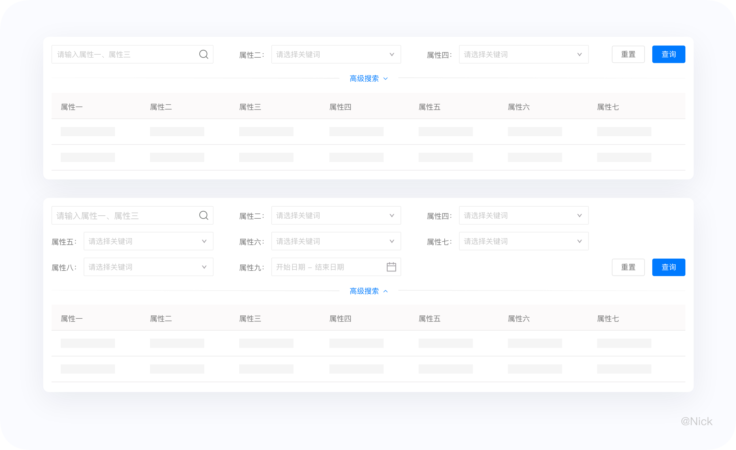 B端-数据表格设计(上) - 图14