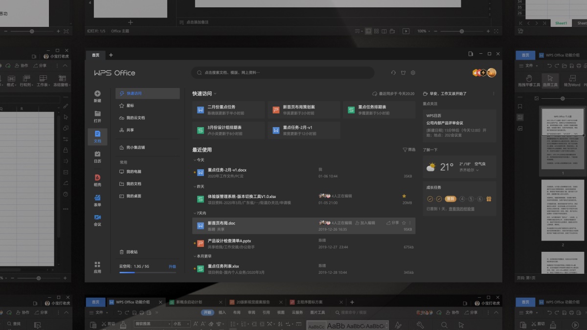 WPS ｜ 2021 年度设计改版完整复盘 - 图14