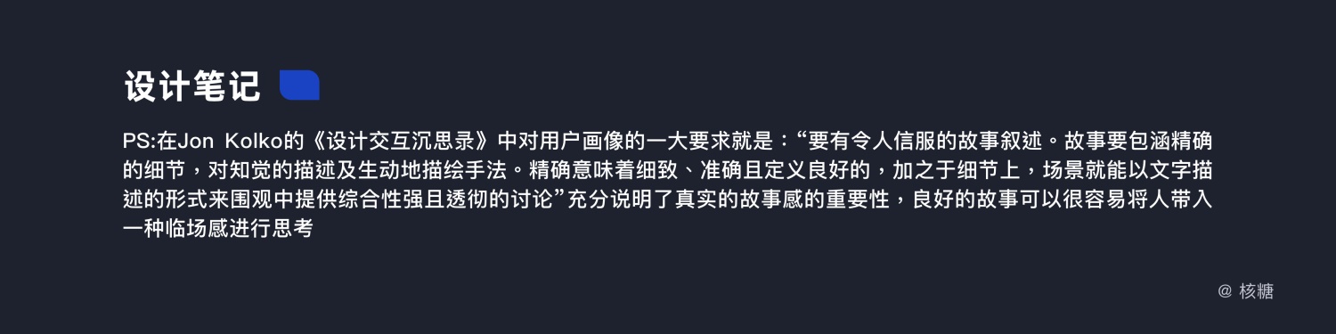B端 - 用户画像特征和建立方法 - 图13