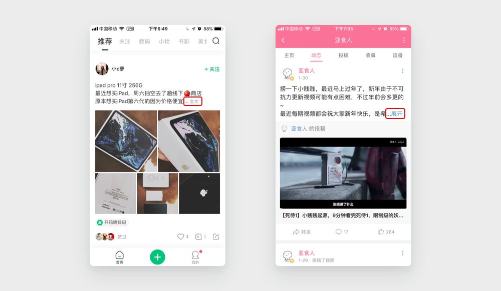 UX 系列第十六篇 | 蔡格尼克记忆效应 - 图3