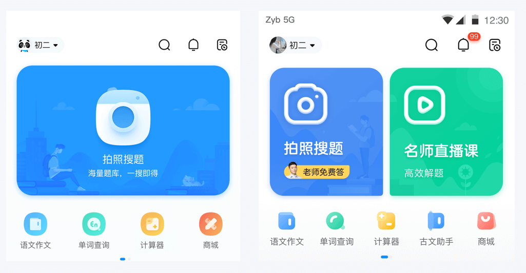 作业帮｜团队如何设计并落地插画系统 - 图28