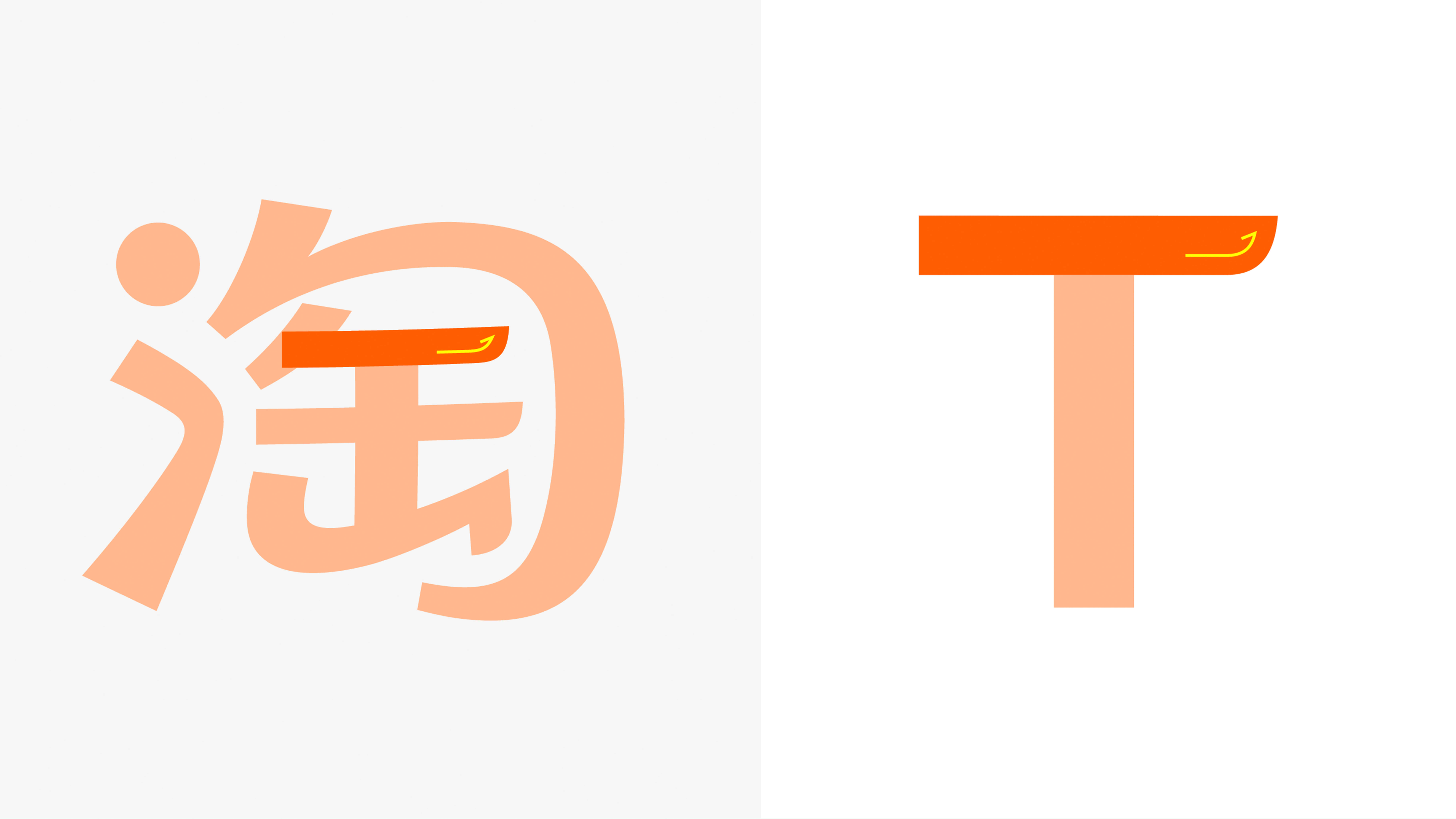 淘宝【2021全新淘宝品牌Logo升级】设计解读 - 图9