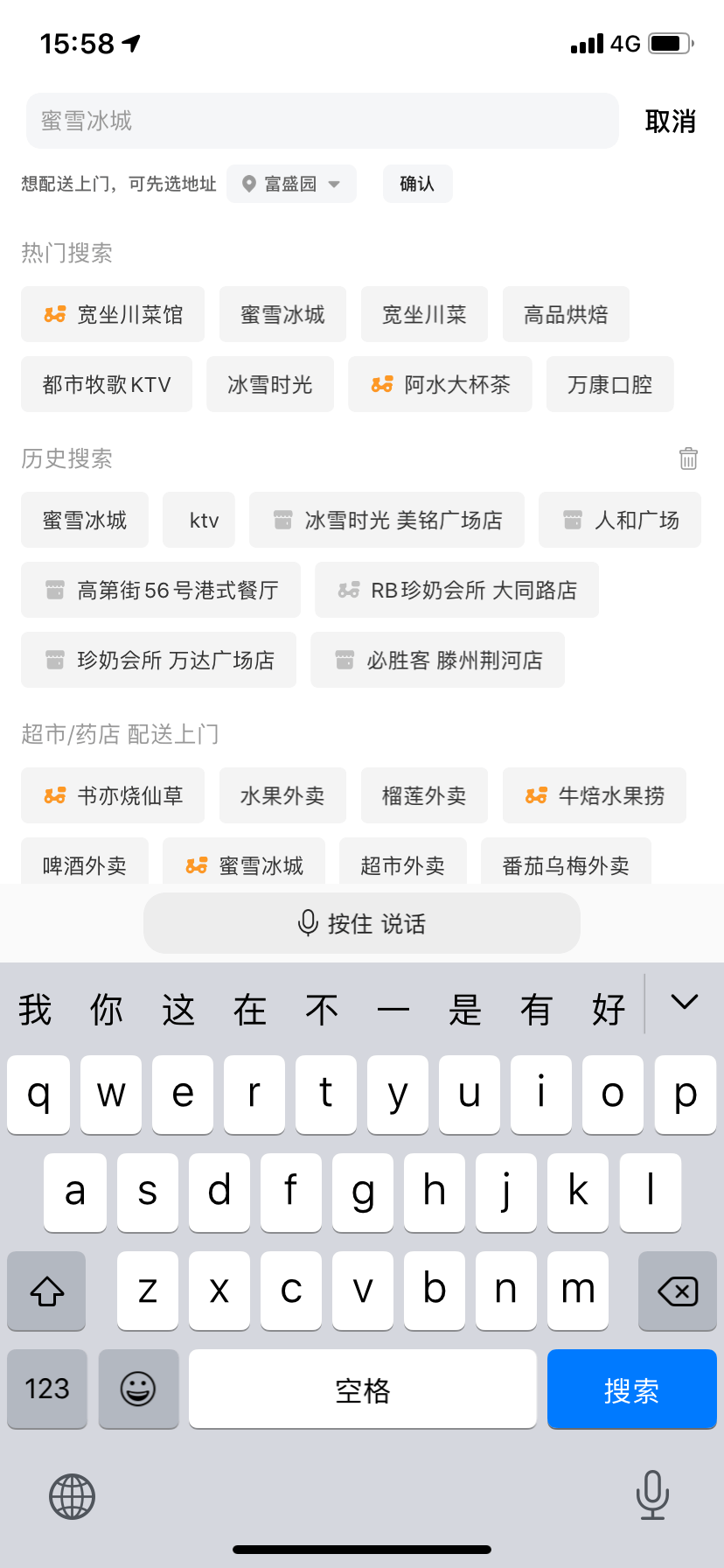 双钻模型 - 以“搜索”为案例设计 - 图6