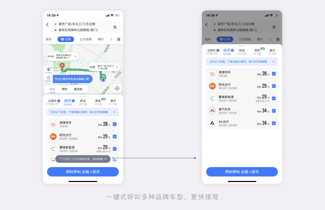 高德地图 V10.0 重大改版项目复盘 - 图11