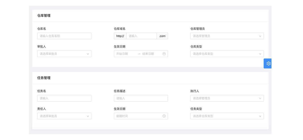 B端-表单设计浅谈 - 图17