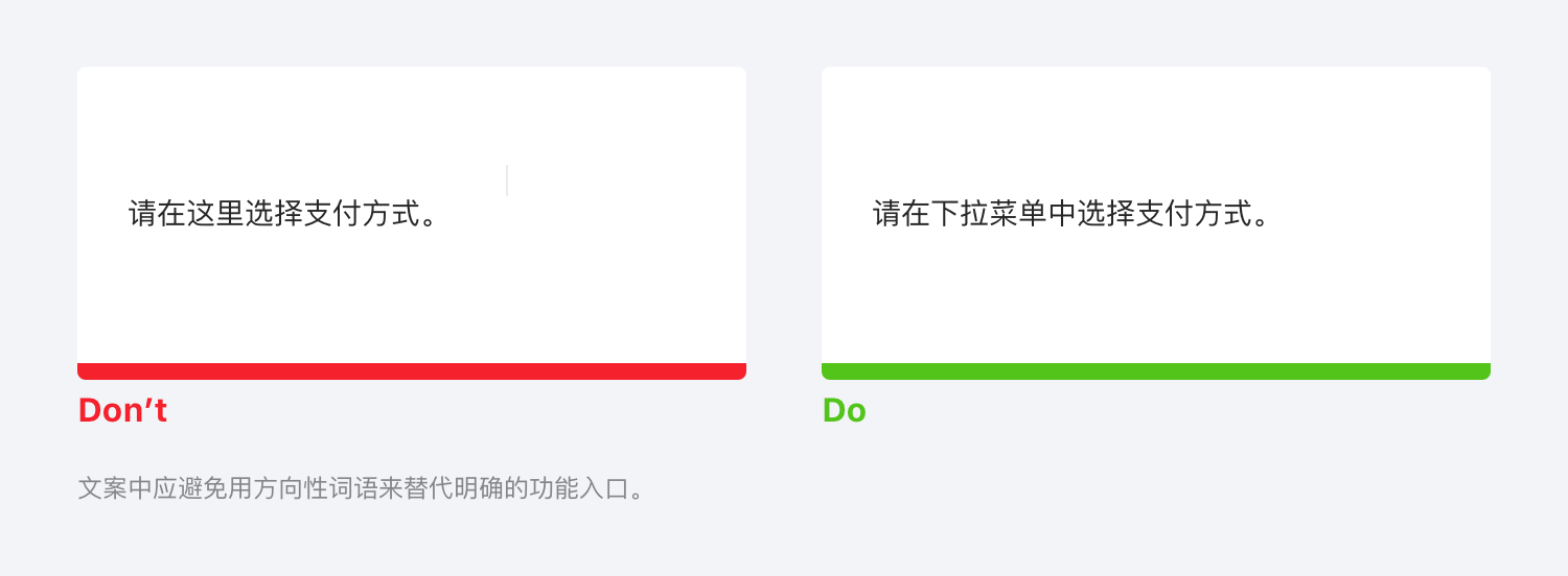 B端-产品设计细节：文案指南 - 图18