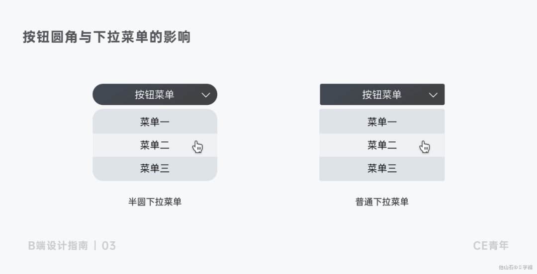 B端-按钮设计 - 图29
