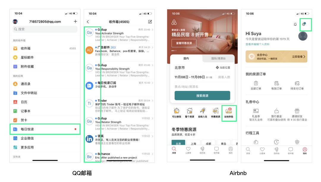 消息通知“小红点”【内容类产品设计研究】 - 图12