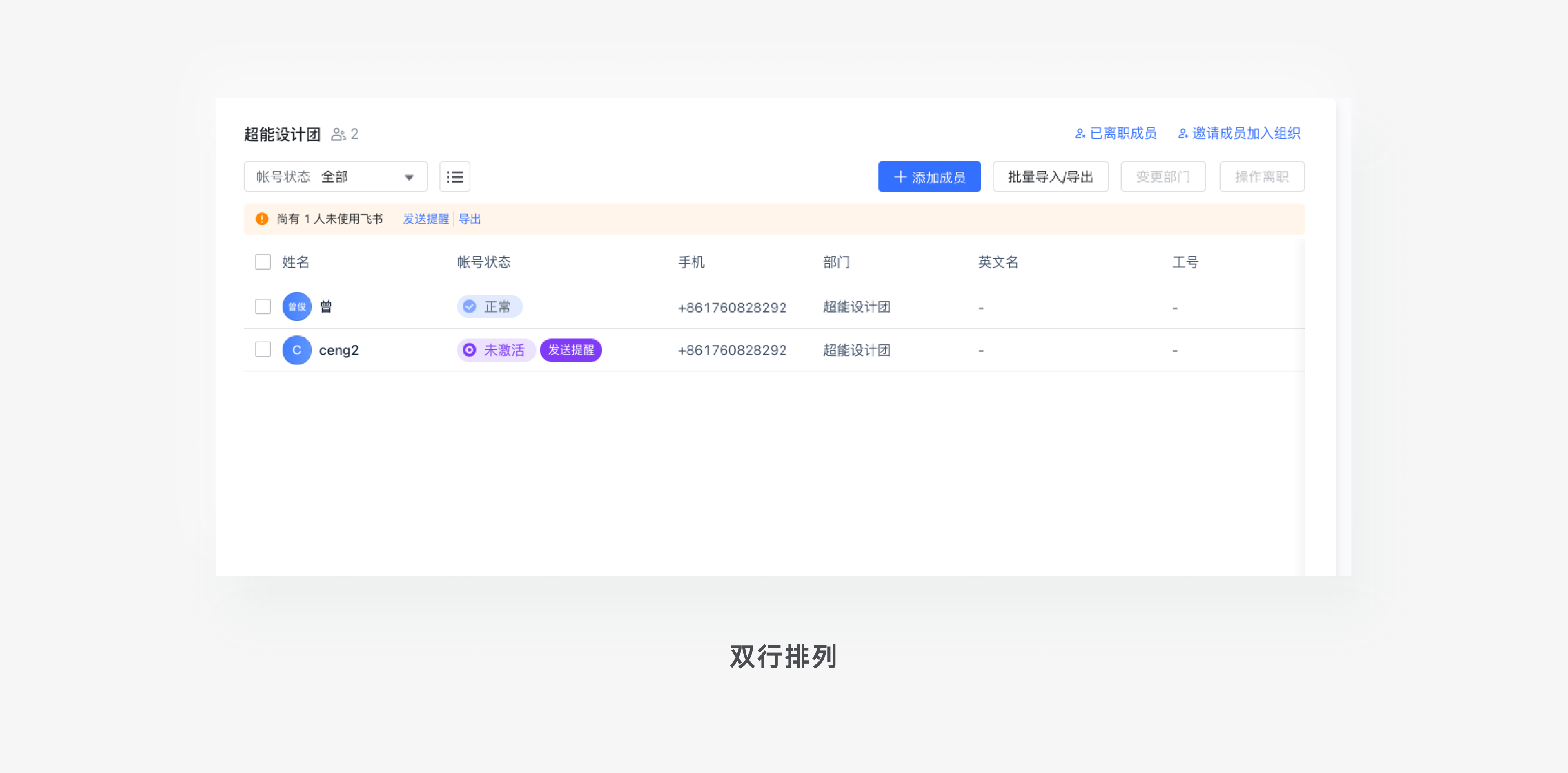 B端-表格设计 - 图25