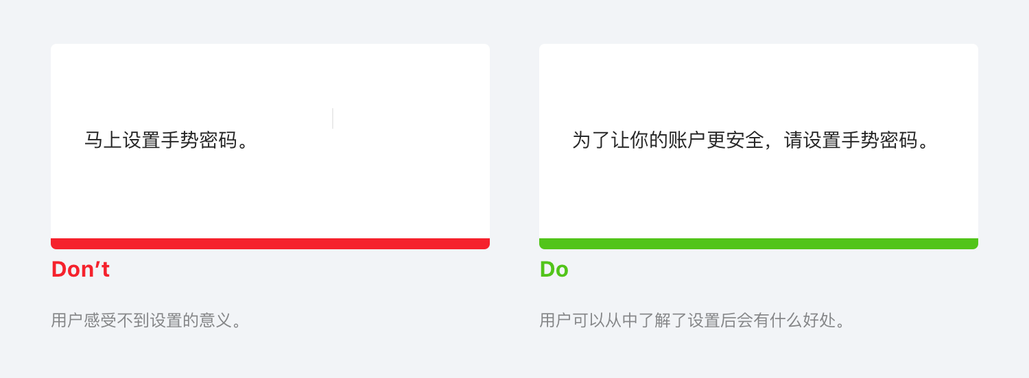 B端-产品设计细节：文案指南 - 图16