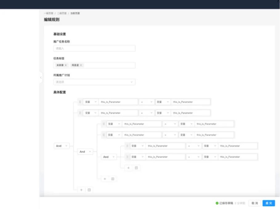 B端-表单设计样式 - 图9