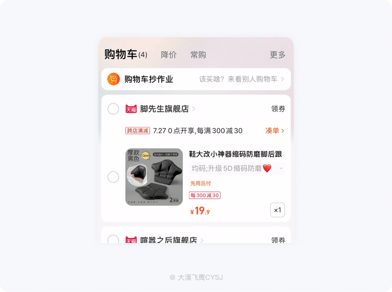 APP导航栏｜全方位掌握知识点 - 图20