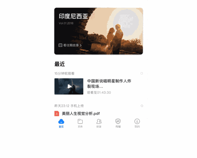 百度网盘【如何做品牌升级的？实例复盘】 - 图24
