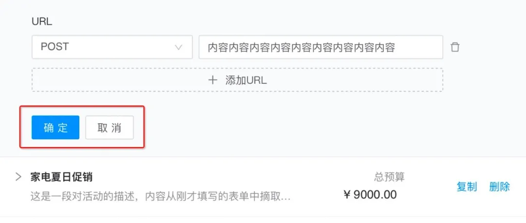 B端-产品组件设计细节及经验分享 - 图11