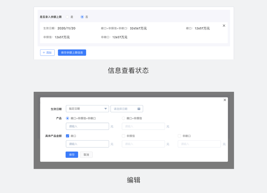 B端-WEB表单必懂知识 - 图3
