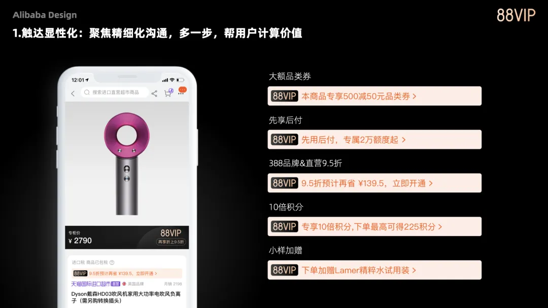 阿里五大【会员体系】的终极设计奥义 - 图4