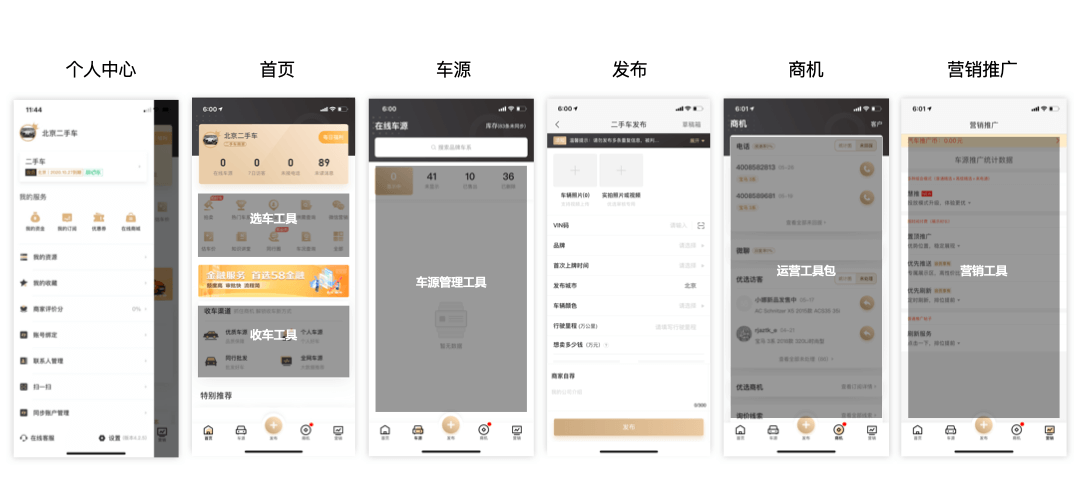 58二手车｜服务蜕变-交互篇 - 图10