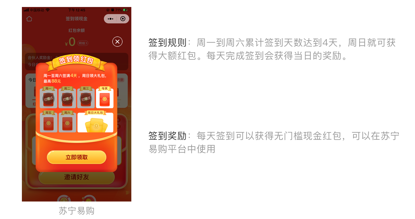 签到功能｜相关功能设计总结 - 图18