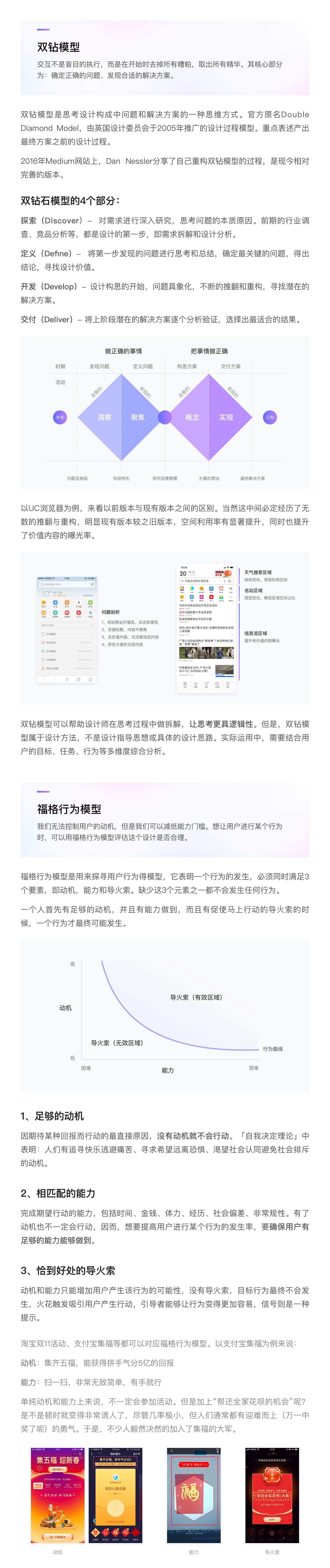 年度总结-23条黄金体验法则 - 图3