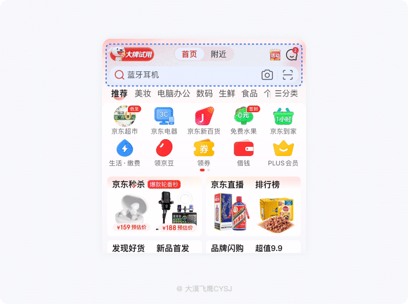 APP导航栏｜全方位掌握知识点 - 图21