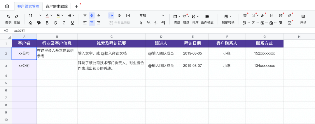 B端-页面编辑中的细节 - 图14