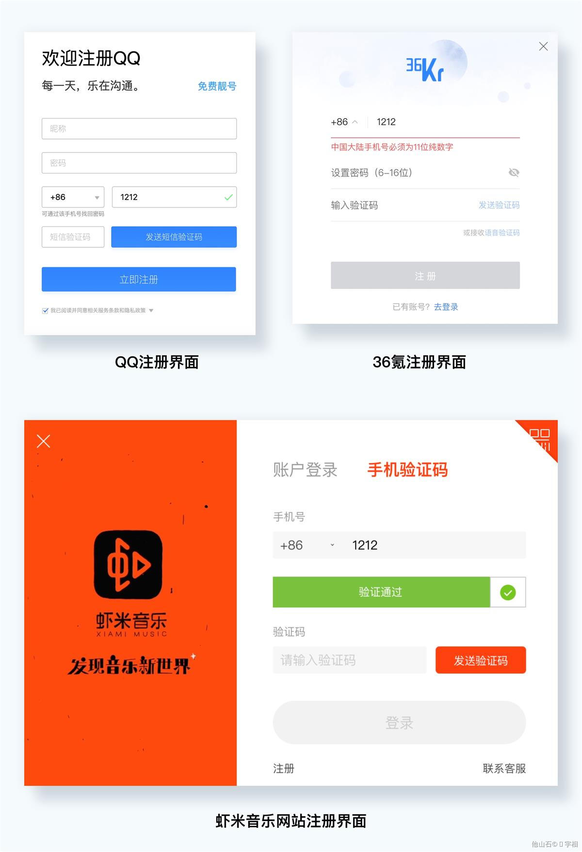 B端-表单-五大优秀策略 - 图11