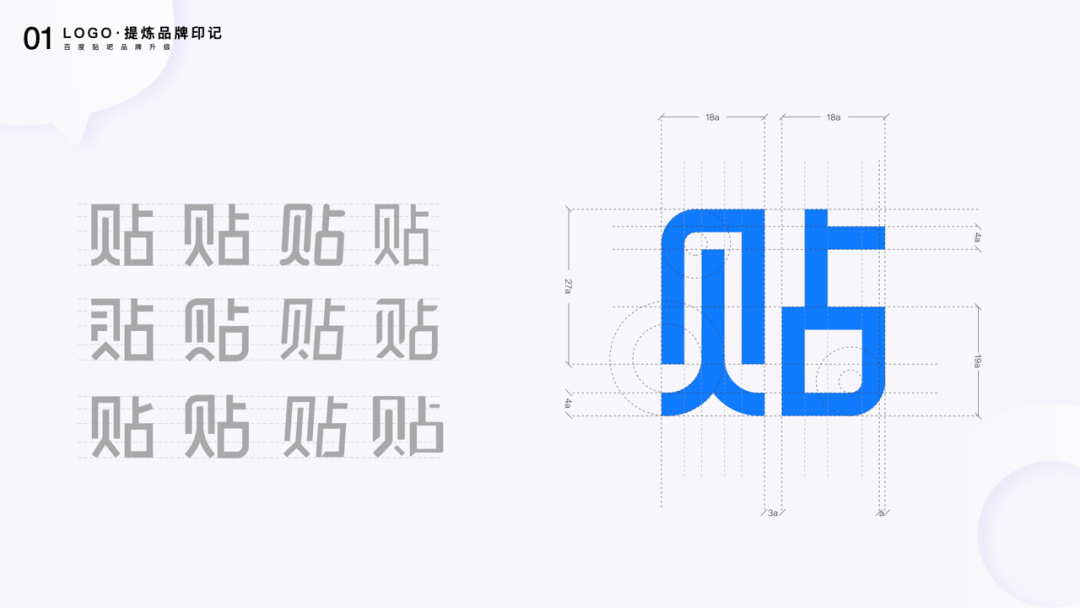 百度贴吧｜12.0品牌升级 - 图7