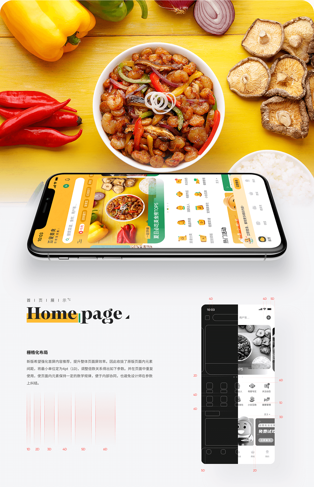 豆果美食【项目迭代】 - 图18