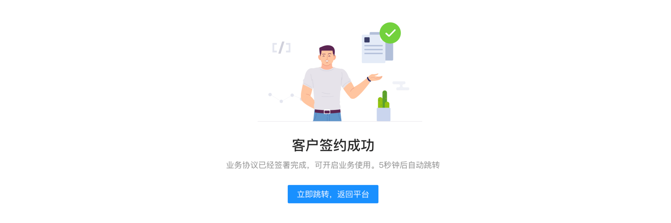 B端-产品设计细节：文案指南 - 图29