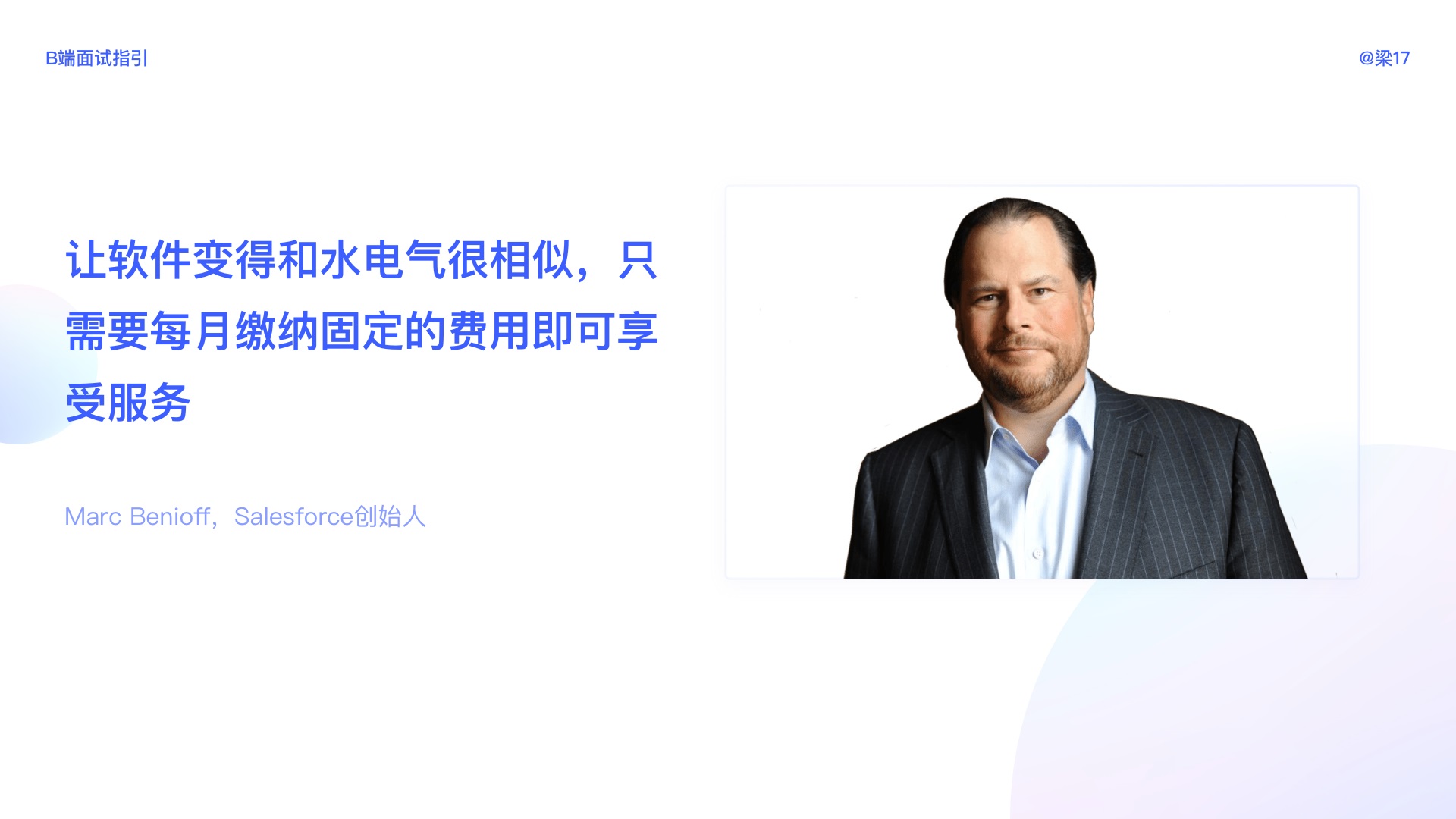 ToB面试 | 全面指南（超多基础知识科普） - 图16