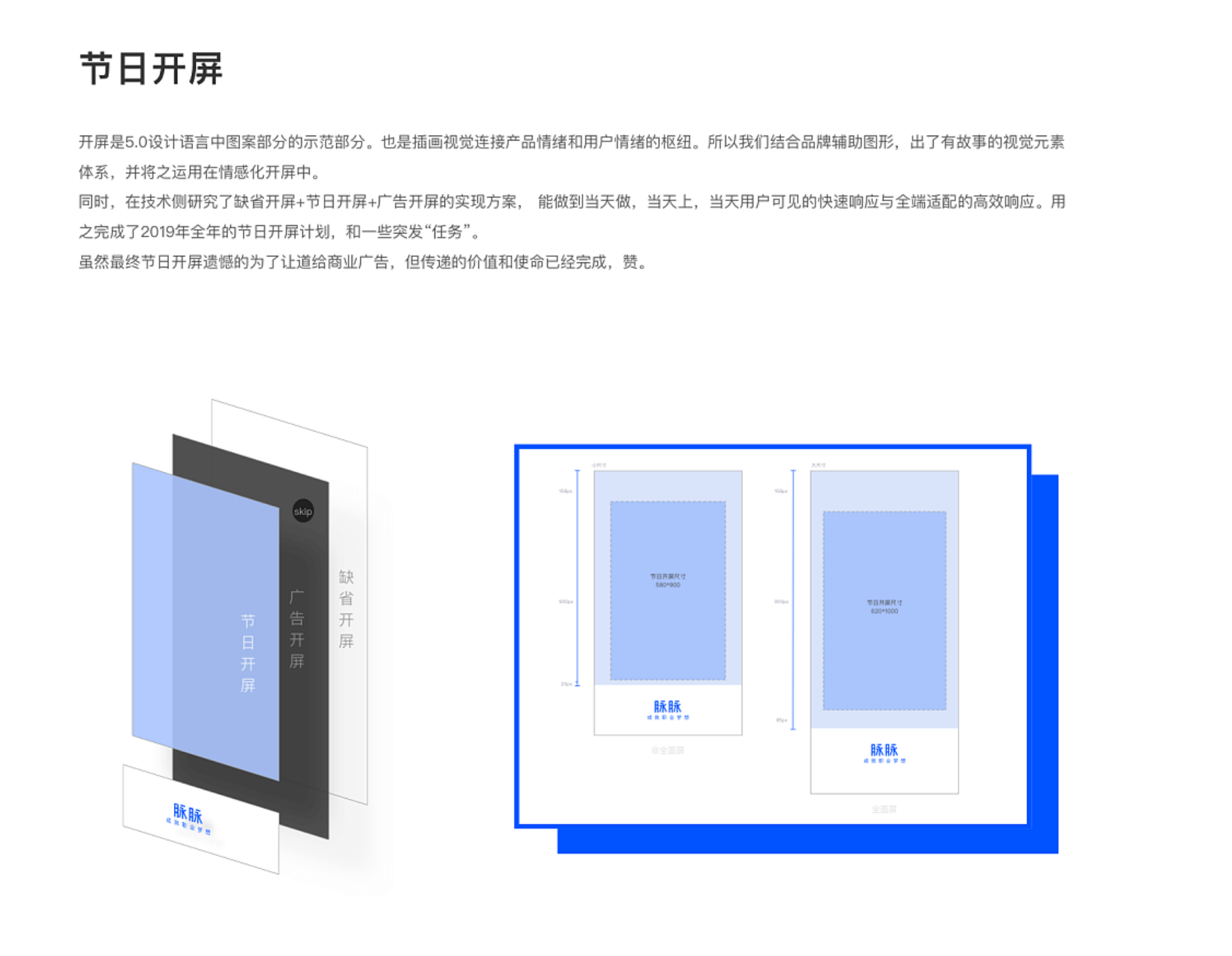 脉脉APP 5.0【复盘】 - 图29