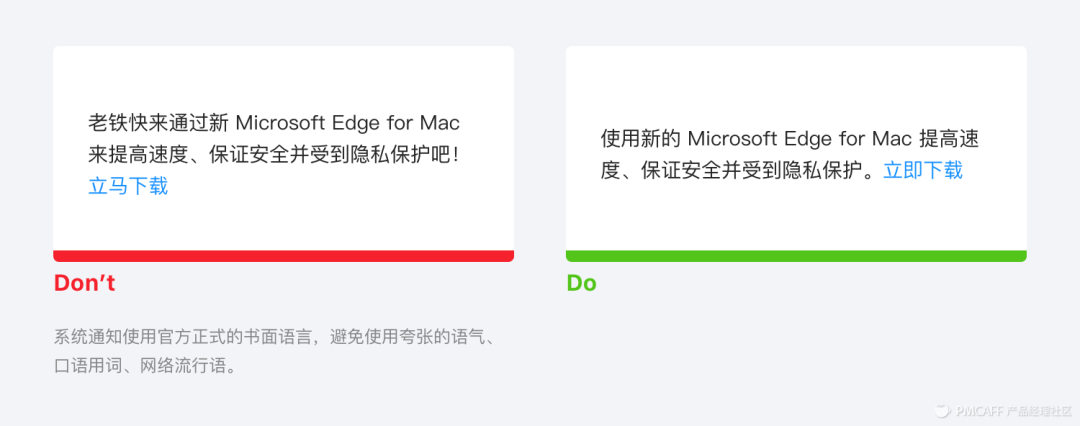 B端-产品UX文案扫盲！（阿里） - 图13