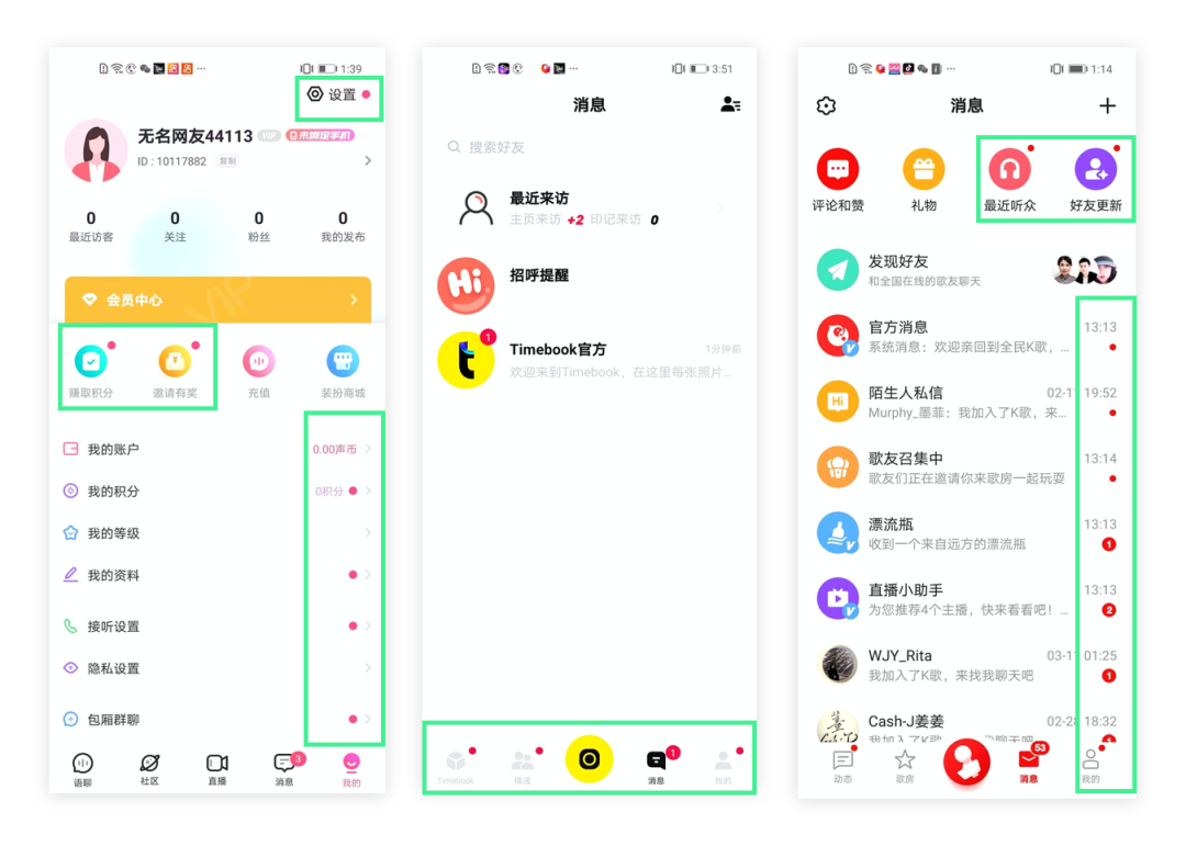 消息通知“小红点”【内容类产品设计研究】 - 图1