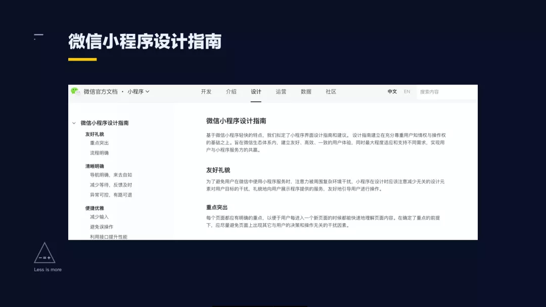 适配规范｜移动端+web端适配规范 - 图35