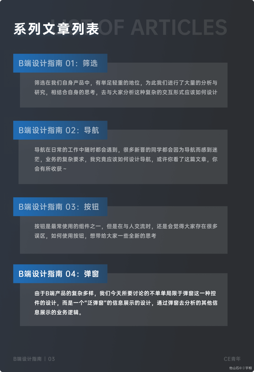 B端-弹窗如何设计 - 图1