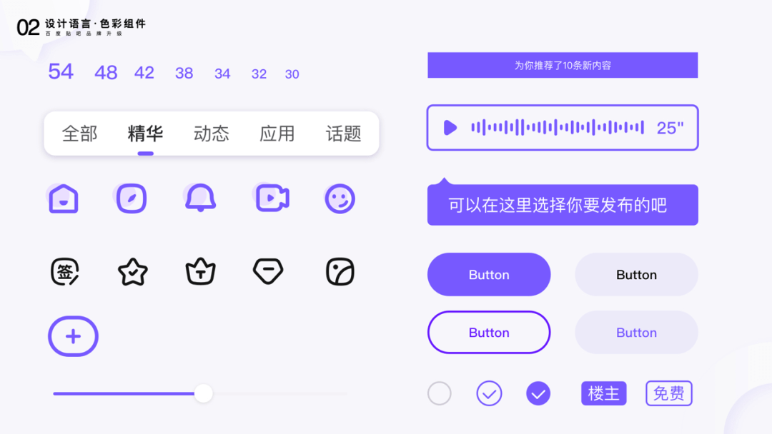 百度贴吧｜12.0品牌升级 - 图23
