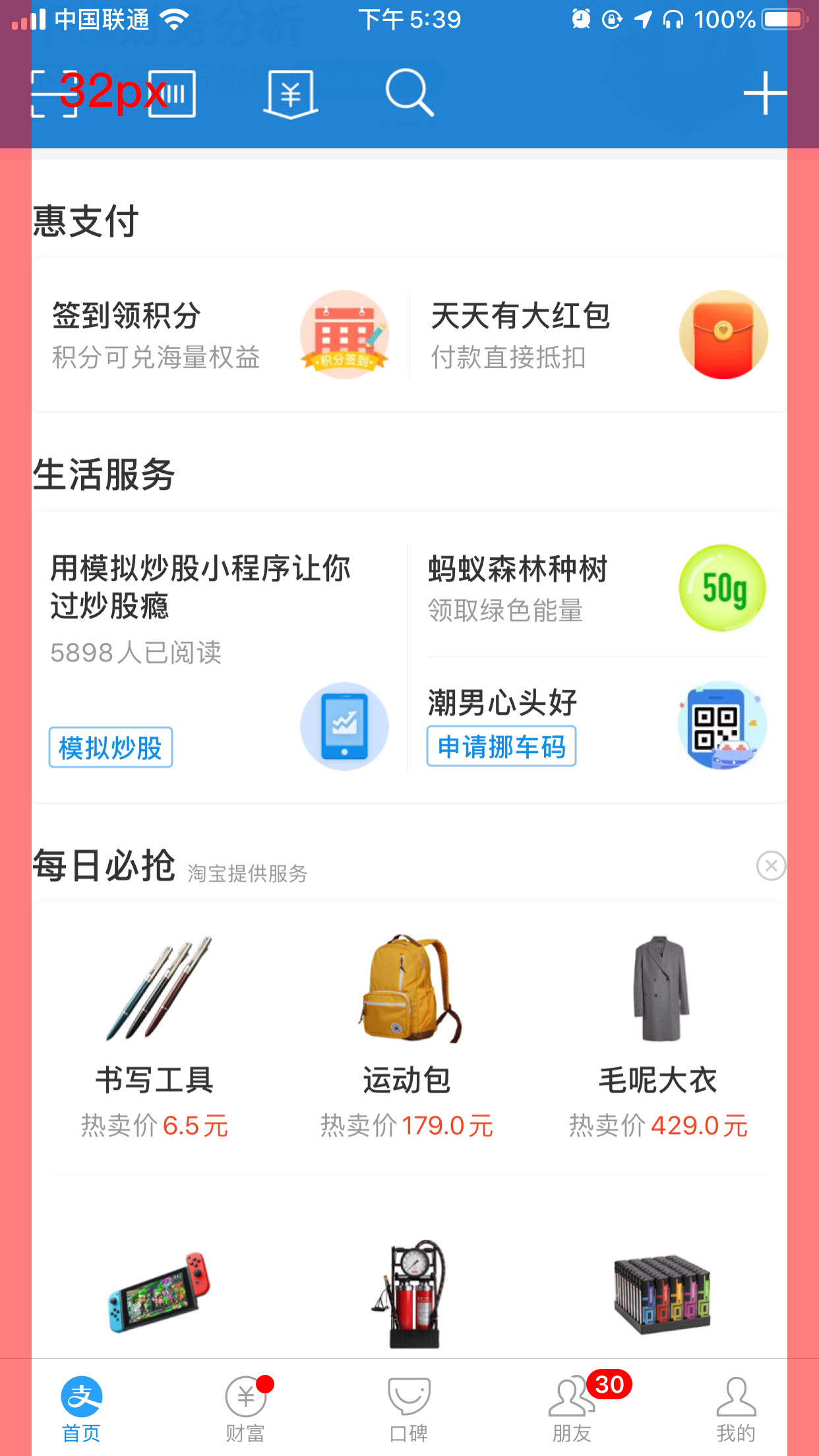 iOS、Android设计规范、适配总结 - 图20