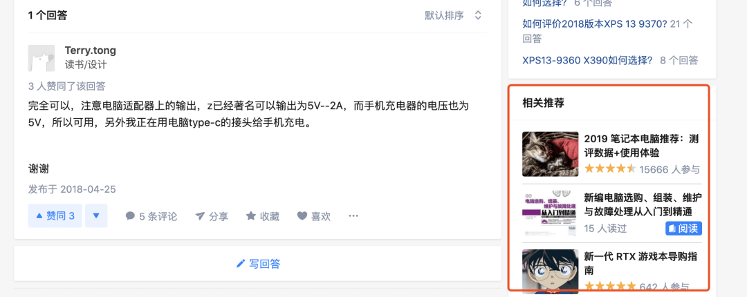 信息流产品如何做？ - 图10