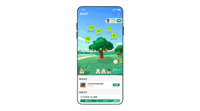 支付宝【蚂蚁森林设计升级-打动人心的真实】 - 图13