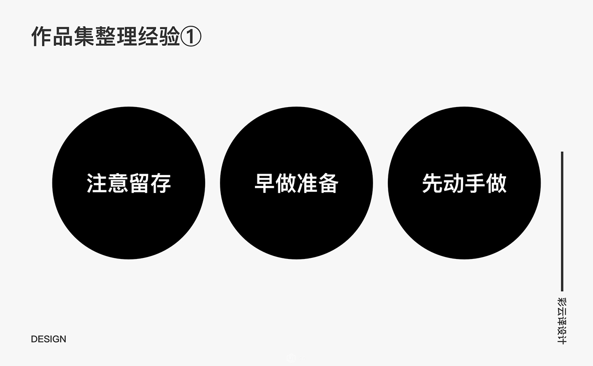 成长经验｜腾讯设计师的总结 - 图3