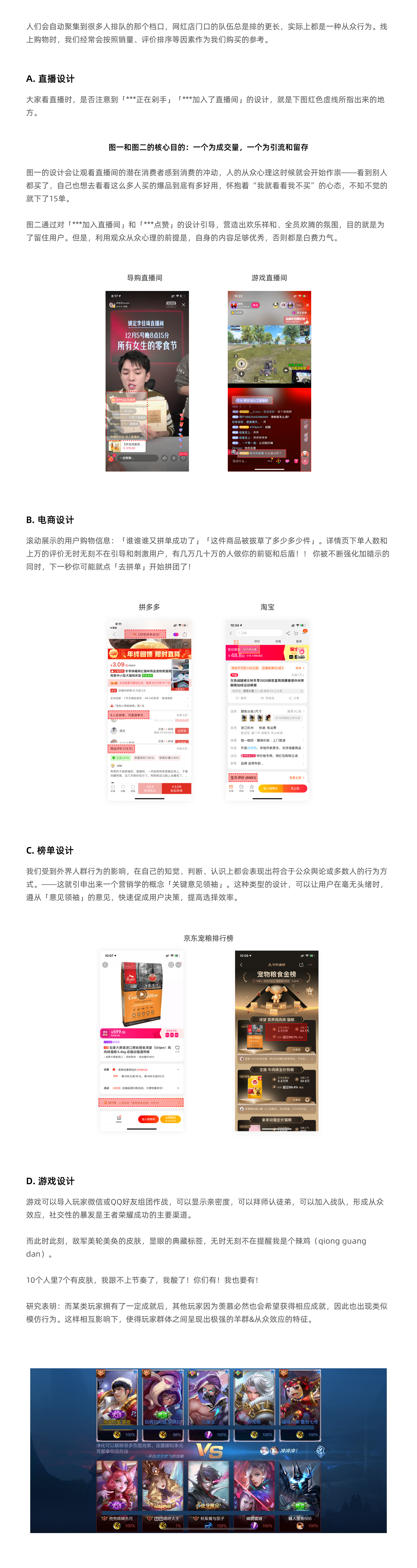 提升用户体验的14条办法——超实用的设计心理学知识 - 图12