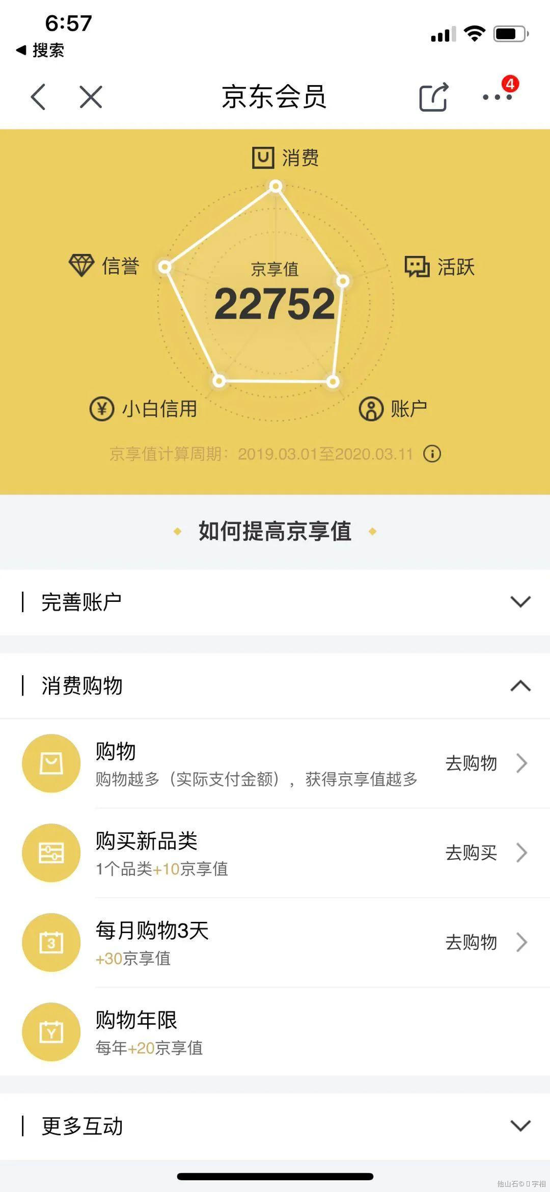 会员体系-从0-1搭建 - 图14