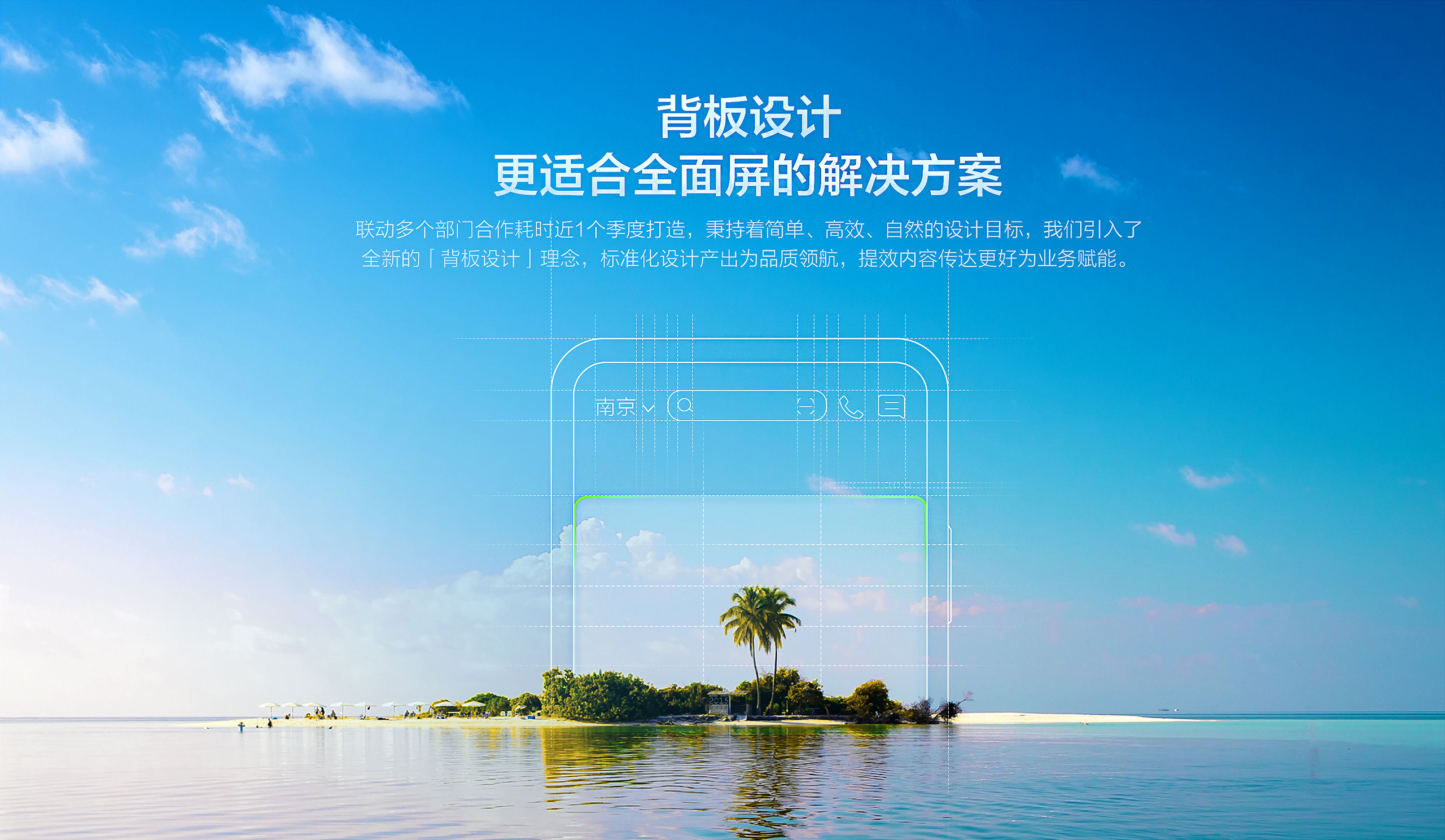 途牛【新设计探索解析】 - 图3