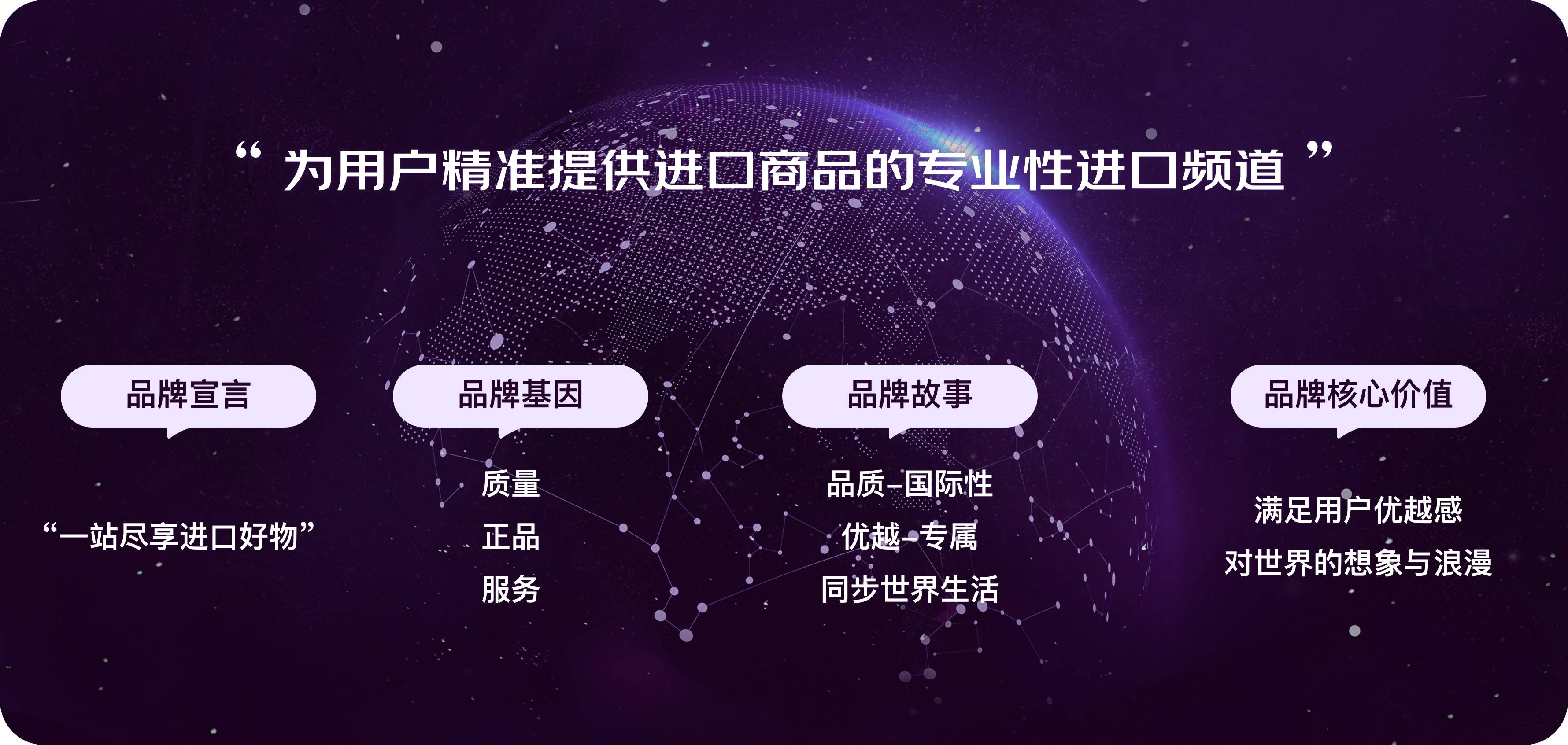 京东国际V9.0【频道品牌升级】 - 图7